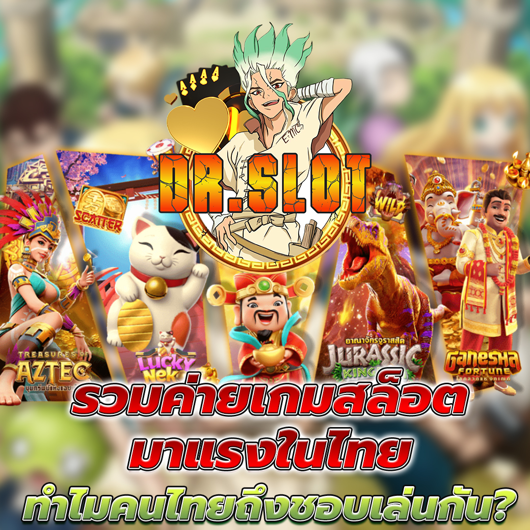สล็อตเว็บตรง